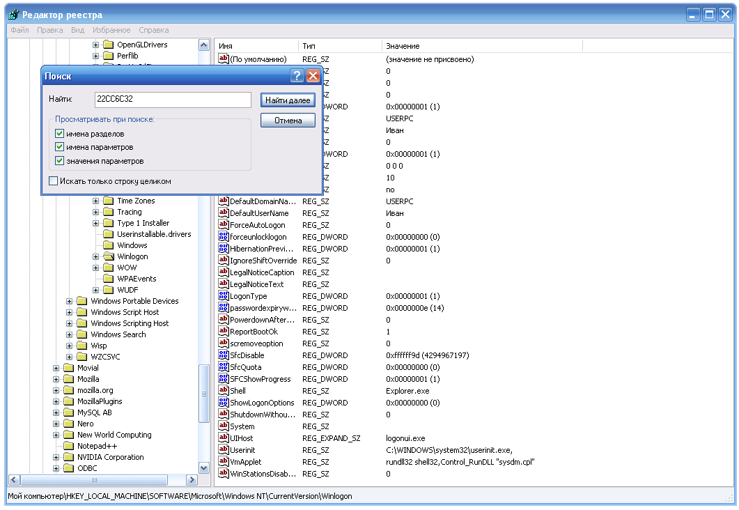 windows заблокирован